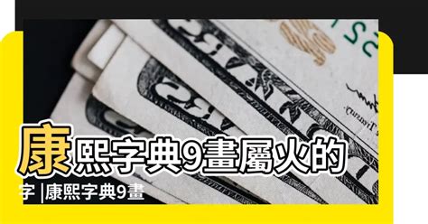 1887年生肖 屬性火的字